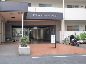 グリーンコーポ川口A棟【エントランス】