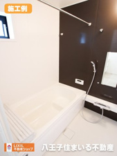 八王子市めじろ台4-38-4 新築【仲介手数料無料】【浴室】施工例