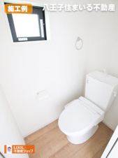 八王子市めじろ台4-38-4 新築【仲介手数料無料】【トイレ】施工例