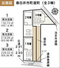 春日井市町屋町【その他】