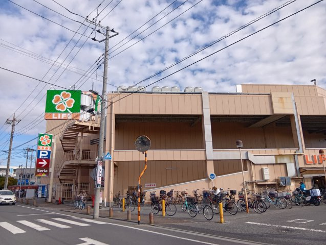 足立区西伊興４丁目【周辺】【ライフ竹の塚店】８０m　徒歩１分