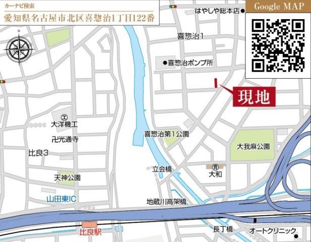 北区喜惣喜１丁目【地図】