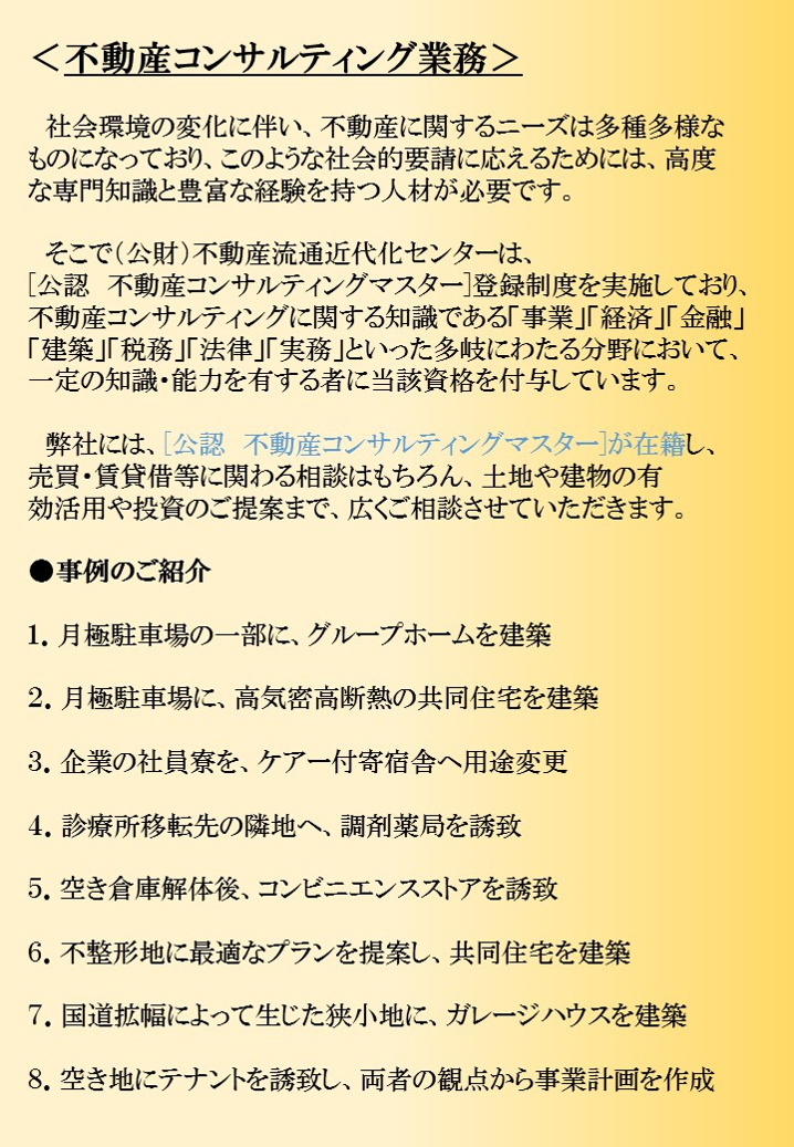 コンサルの画像