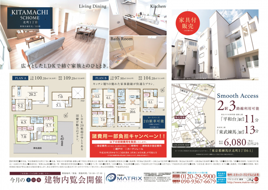 【2月】マトリックス自信満々のご紹介です！❀北町❀の画像