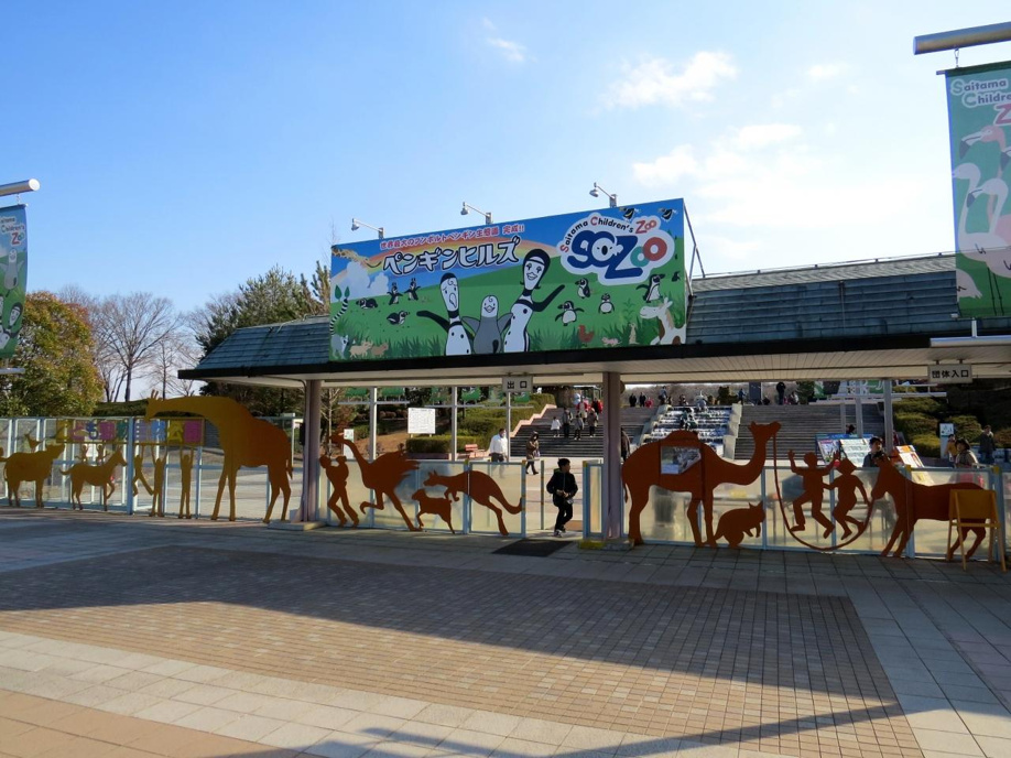 子育て世帯が多い坂戸市 お出かけするならこども動物自然公園へ！の画像