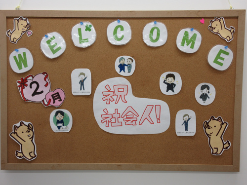 祝・新社会人！の画像