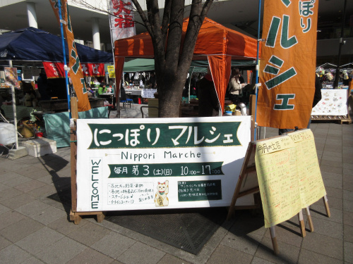 日暮里マルシェの画像