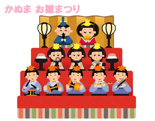 かぬまお雛様めぐり♪の画像
