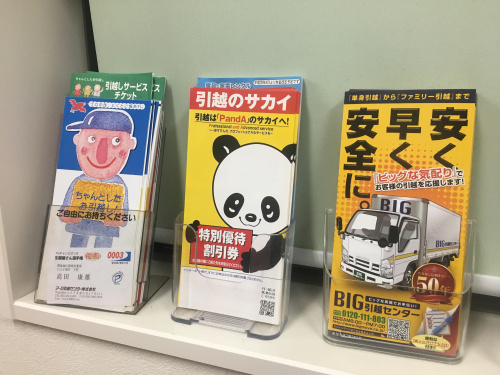 引越し屋さんの画像