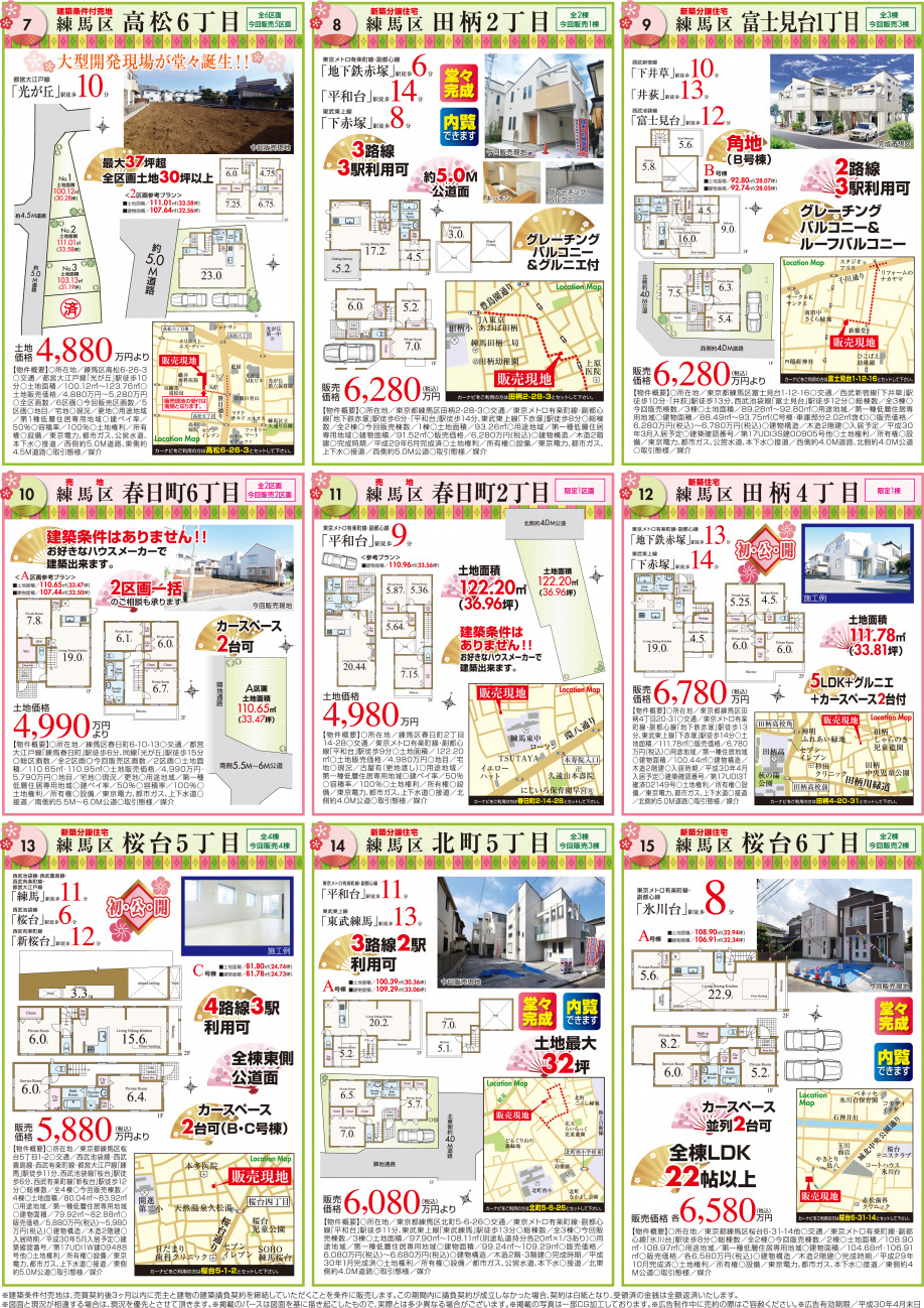 【３月】マトリックスでいい予感♡の画像