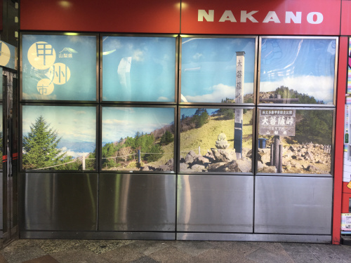 中野区と交流する地方都市の画像