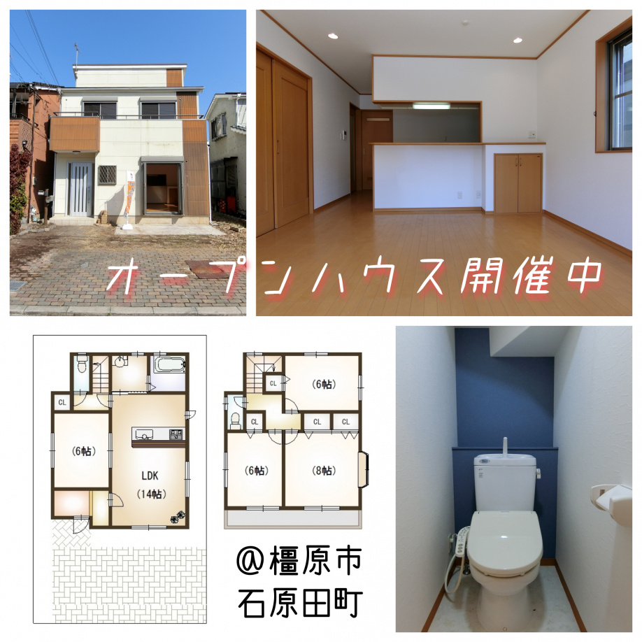 オープンハウス開催中！の画像