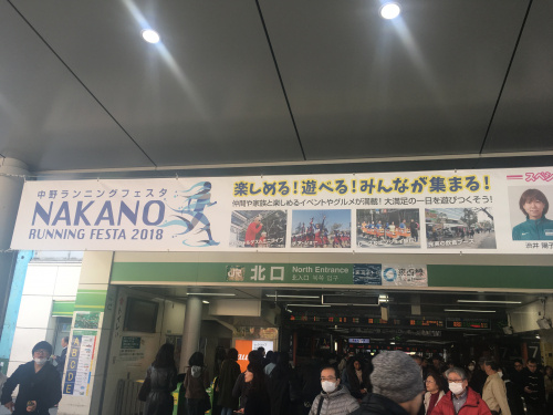 中野　ランニングフェスタ　2018の画像