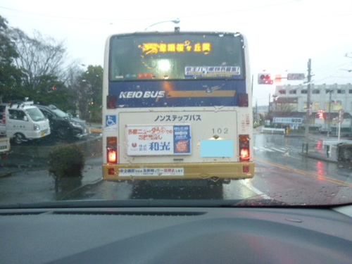 和光バス 多摩センター 永山の賃貸情報が満載 株式会社和光