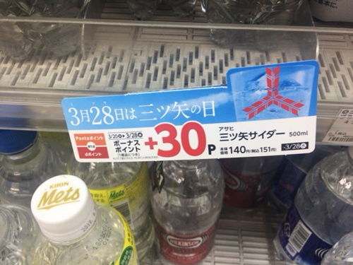 3月28日の画像