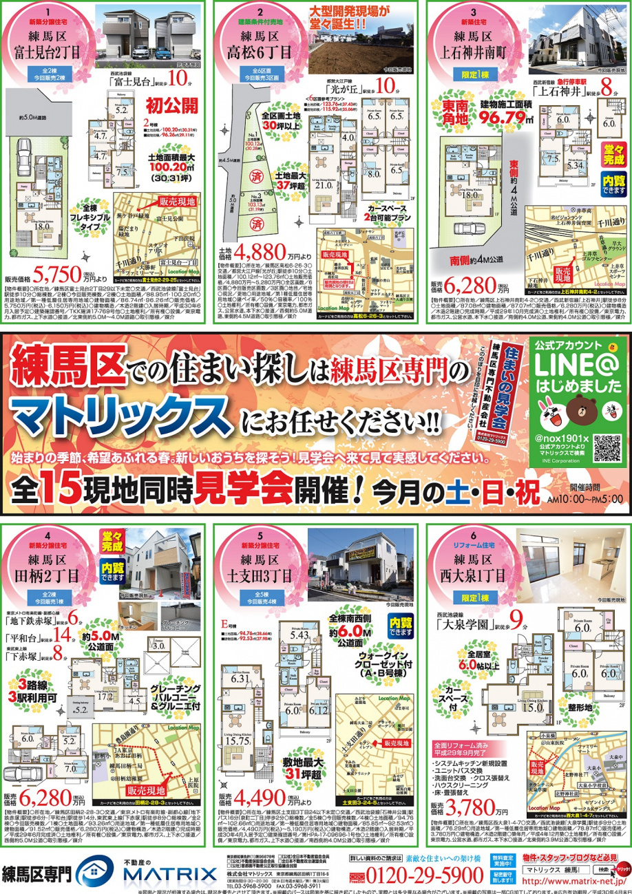 【4月】ご希望を伝えて下さいマトリックスがお手伝い致します♡の画像