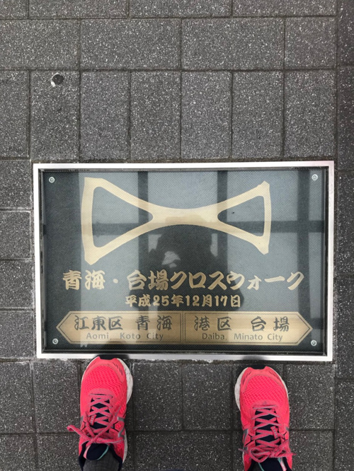 葛西臨海公園からお台場は １５分 葛西駅の賃貸 センチュリー21ダイチ コーポレーション