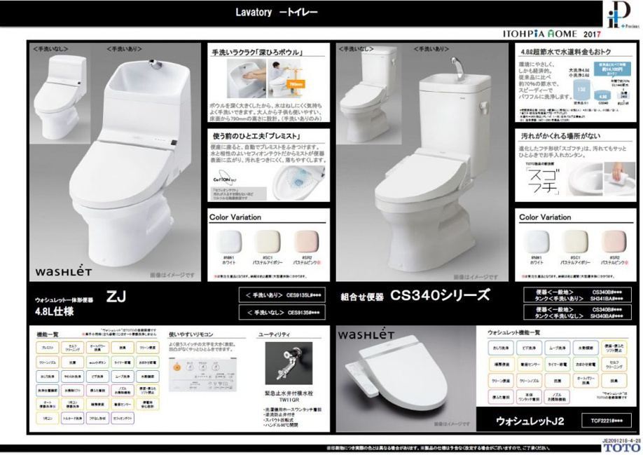 トイレの画像