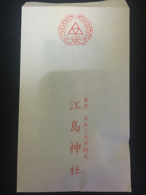 江島神社の画像
