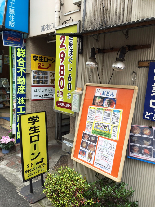 ☆みんな大好き　下高井戸ごはんΨ(●´ω｀●)Ψ☆の画像