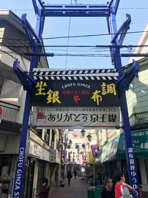 調布のおすすめスポット！今日はなんと銀座です☆彡の画像