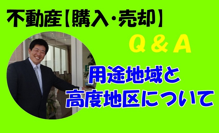 6.用途地域と高度地区についての画像