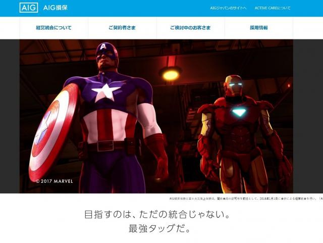 来年、最強タッグ誕生へ（29.11.27）の画像