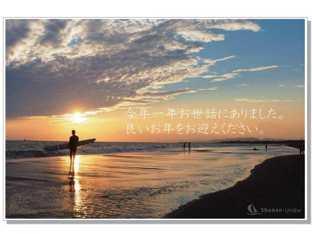 今年も１年、お世話になりました（29.12．28）の画像