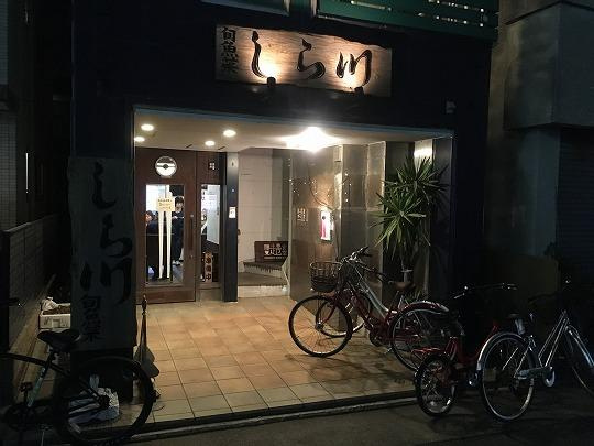 忘年会（29.12.23） の画像