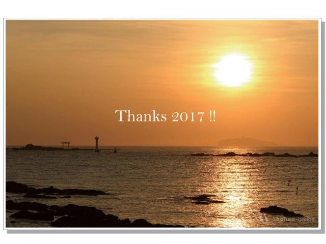 2017年 ありがとうございました！！（29.12.28） の画像