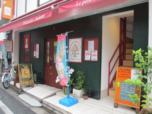 ★第三弾★みんな大好き　下高井戸ごはんΨ(●´ω｀●)Ψの画像