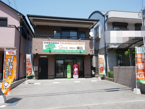 ＊　事務所移転のお知らせ　＊の画像