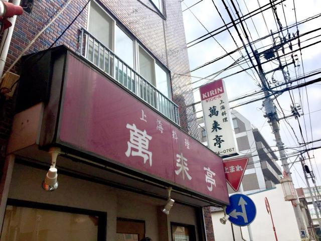 太好了上海炒麺（30.1.15）の画像