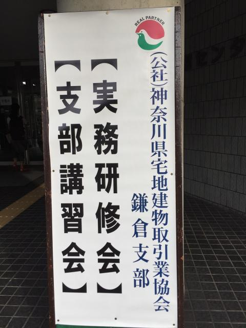 講習と研修（２９・９・２２）の画像