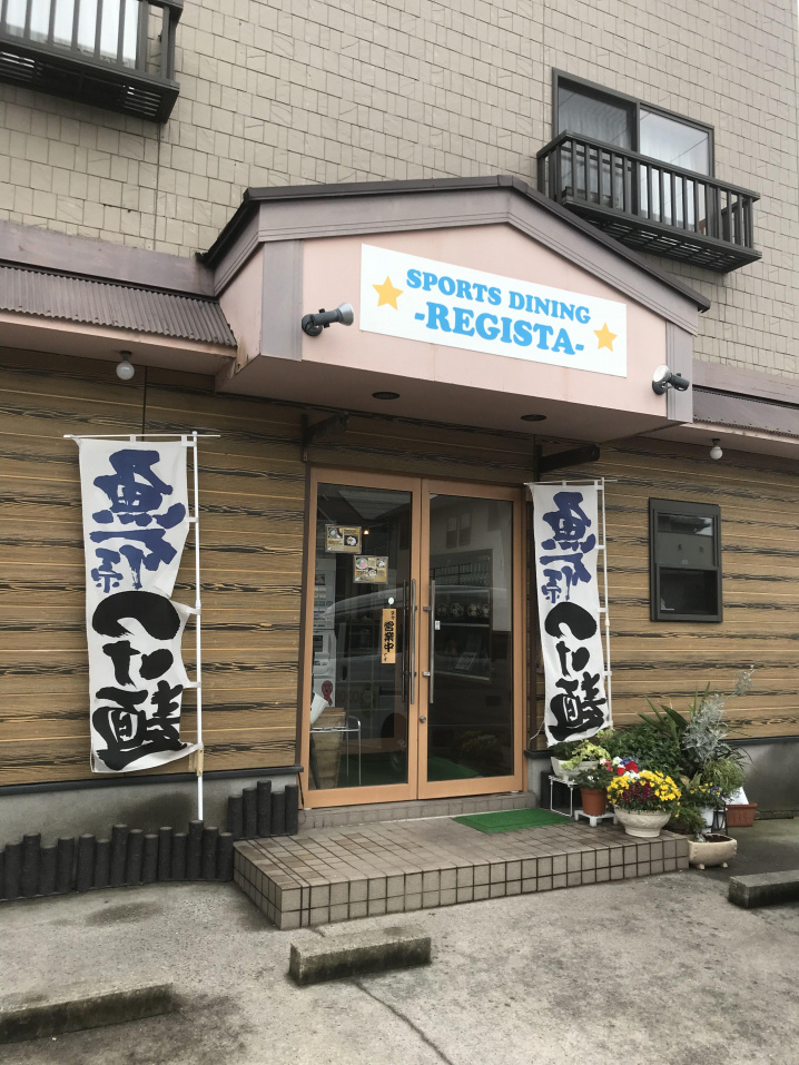 【三郷市】レジスタの画像