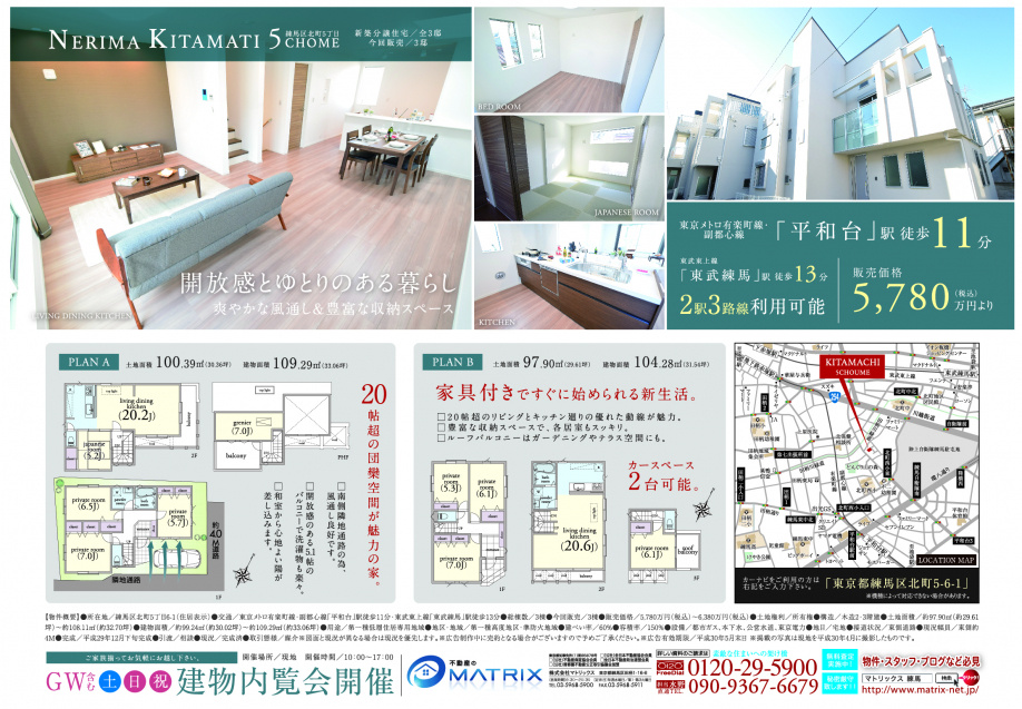 【ＧＷ】きっと一目惚れしてしまう！ご内覧できます♪の画像