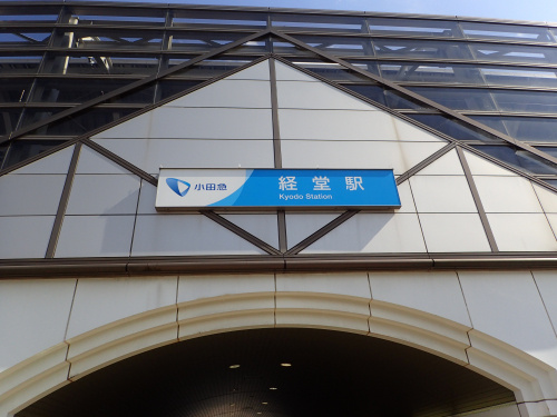 ☆人気上昇中☆経堂駅！の画像