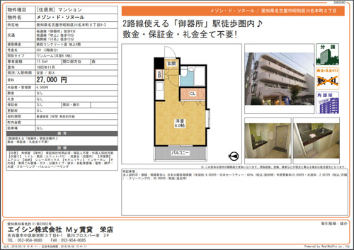 水商売可物件続々の画像