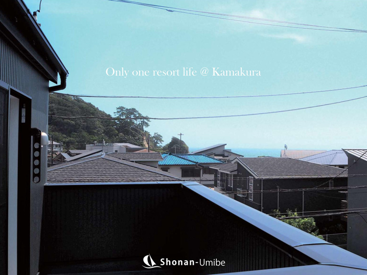 そこに海がある＜鎌倉の不動産＞ SOLD OUTの画像