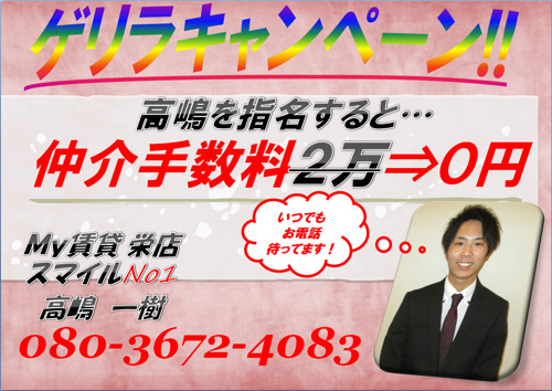 月末限定キャンペーンやります（●＾o＾●）の画像