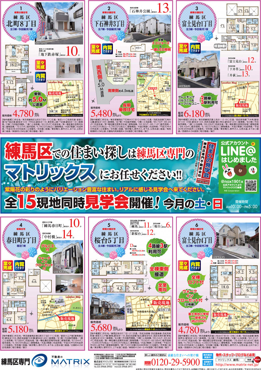 【６月】ご家族みなさんで マトリックスの楽しいご案内♪の画像