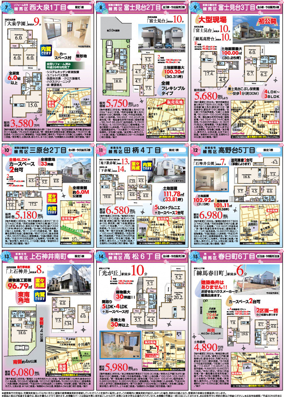 【６月】青葉の空気と新築戸建♫マイホーム探し見学！！の画像