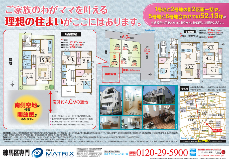 【6月】現地見学会！ご都合の良い時にお立ち寄り下さい(*'▽')の画像