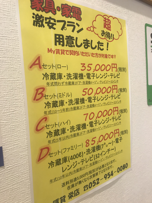 引っ越しだああ～～！の画像