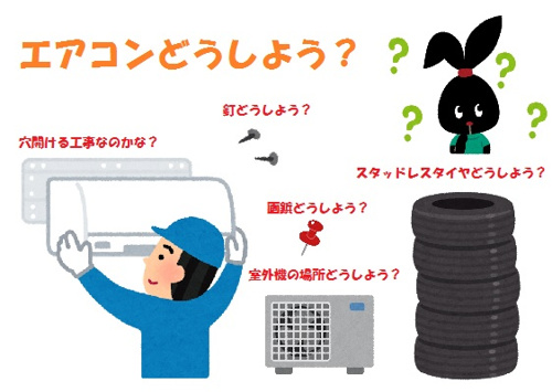 ☆★入居中の多い質問特集★☆の画像