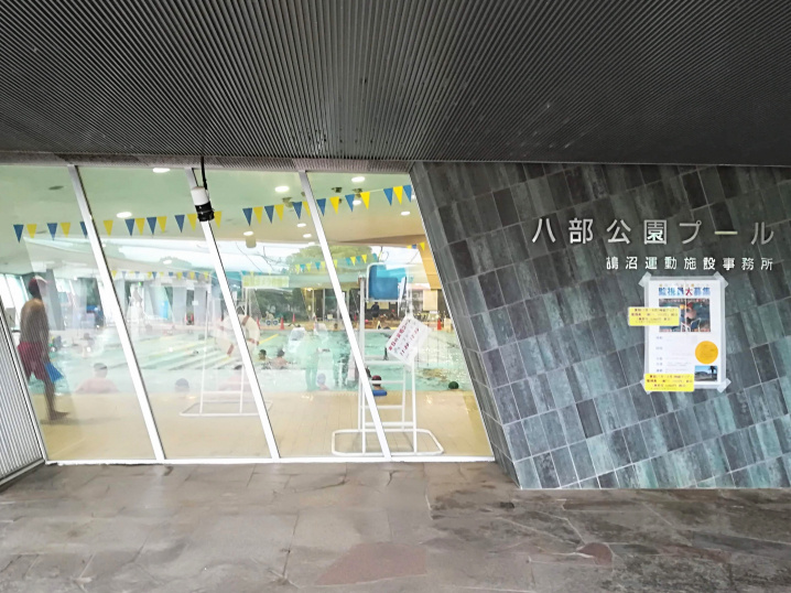 プールの季節（30.6.15）の画像
