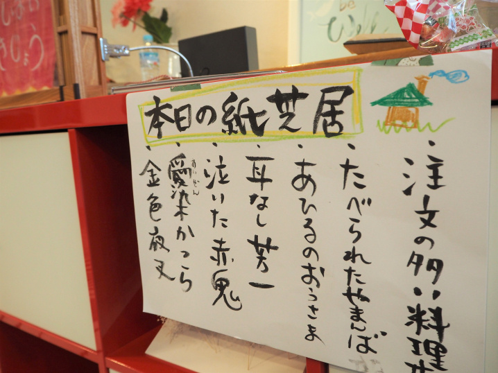 紙芝居師として再会（30.6.17）の画像