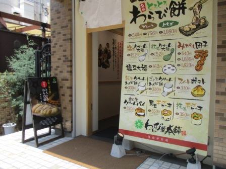 ❤自由が丘和スイーツ❤の画像