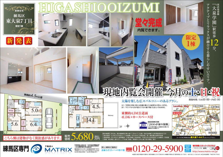 【７月】お住まい探し必見！限定１棟です、、お早めのご内覧をおすすめ致します。の画像