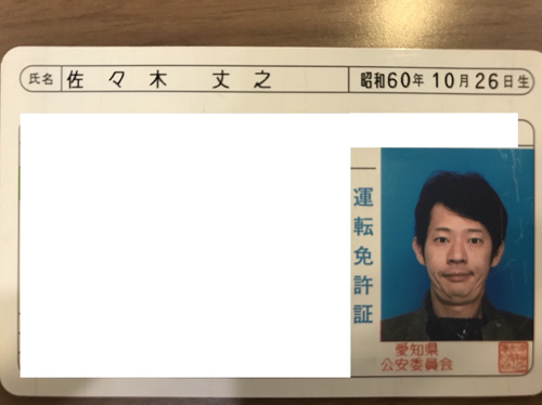 はじめまして！My賃貸佐々木です！の画像